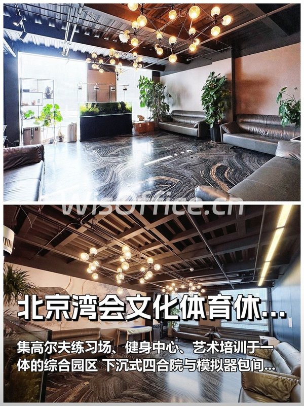 三年内如何平衡办公与生活半径？ - 首图