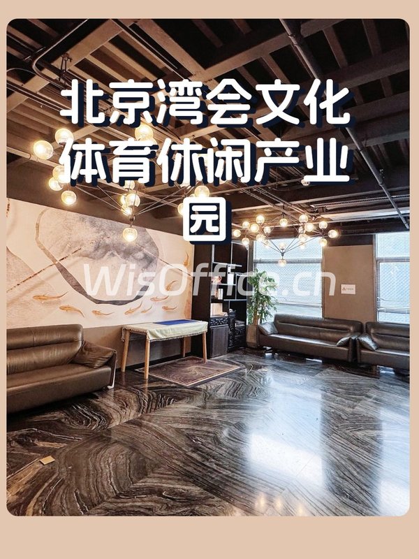传媒公司必看：文化产业园双露台能办100人发布会 - 首图