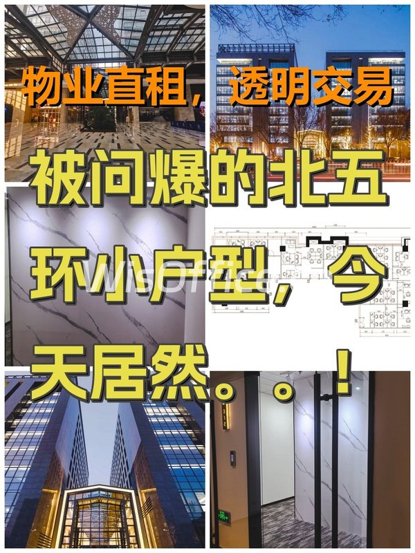 北京文化创意大厦60㎡实景图