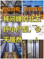 北京文化创意大厦办公室实景图 1