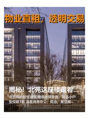 北京文化创意大厦办公室实景图 1