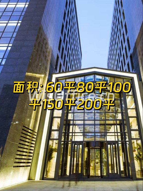 北京文化创意大厦60–200㎡实景图