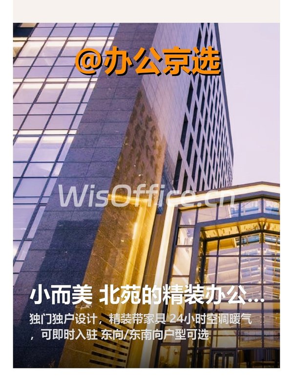 北京文化创意大厦200–1000㎡实景图
