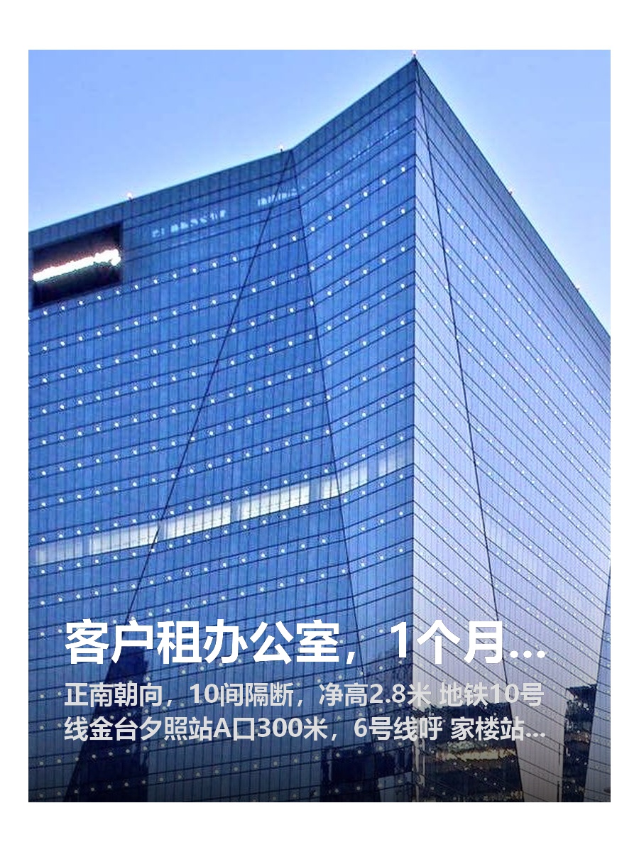 客户租办公室，1个月亏了20万