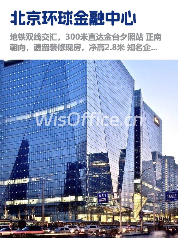 国贸CBD租金低至一杯咖啡价 - 首图