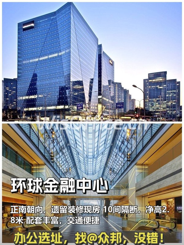 北京环球金融中心545.82㎡实景图