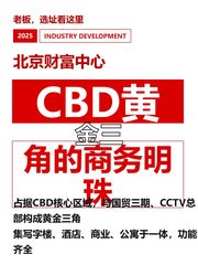 北京财富中心办公室实景图 1