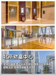 政商圈眼红！财富中心论坛常驻地 - 缩略图 1