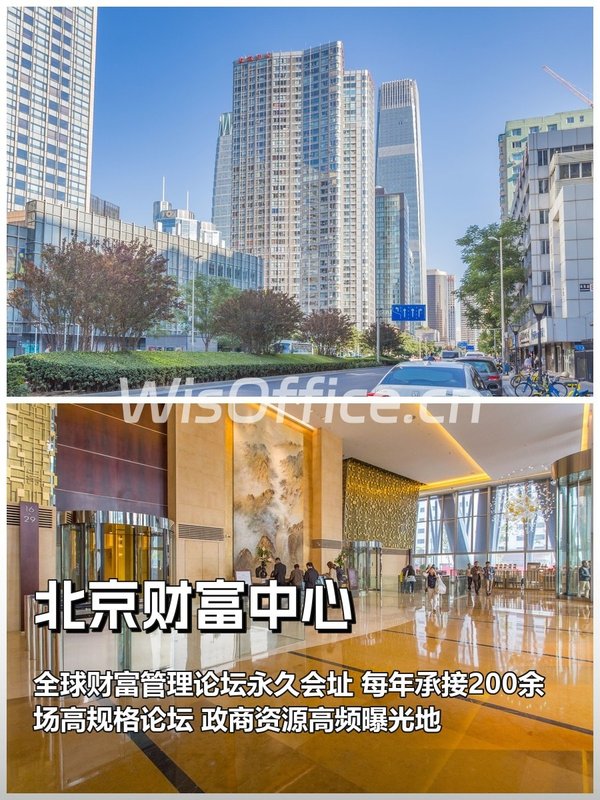 如何在CBD找到资源触手可及的办公地？ - 首图