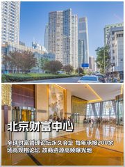 如何在CBD找到资源触手可及的办公地？ - 缩略图 1