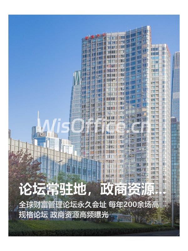 论坛常驻地，政商资源触手可及 - 首图