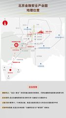 北京金融安全产业园办公室实景图 4