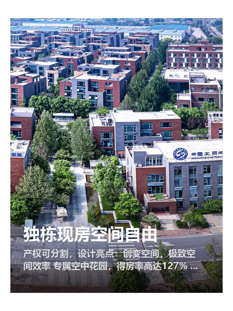 北京金融安全产业园办公室实景