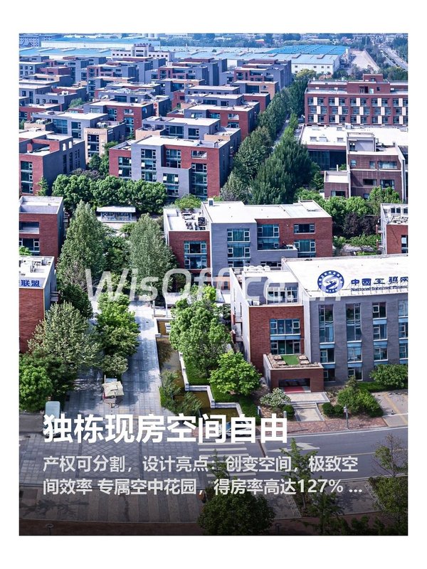 北京金融安全产业园1000–3000㎡实景图
