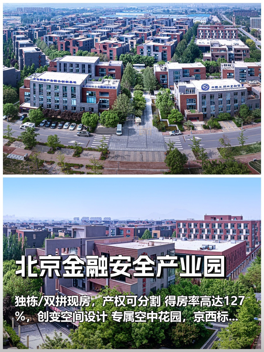 房山企业如何平衡空间与成本？