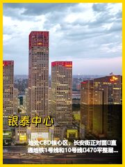 银泰中心办公室实景图 1
