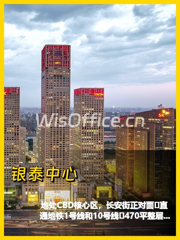 银泰中心470.99㎡实景图