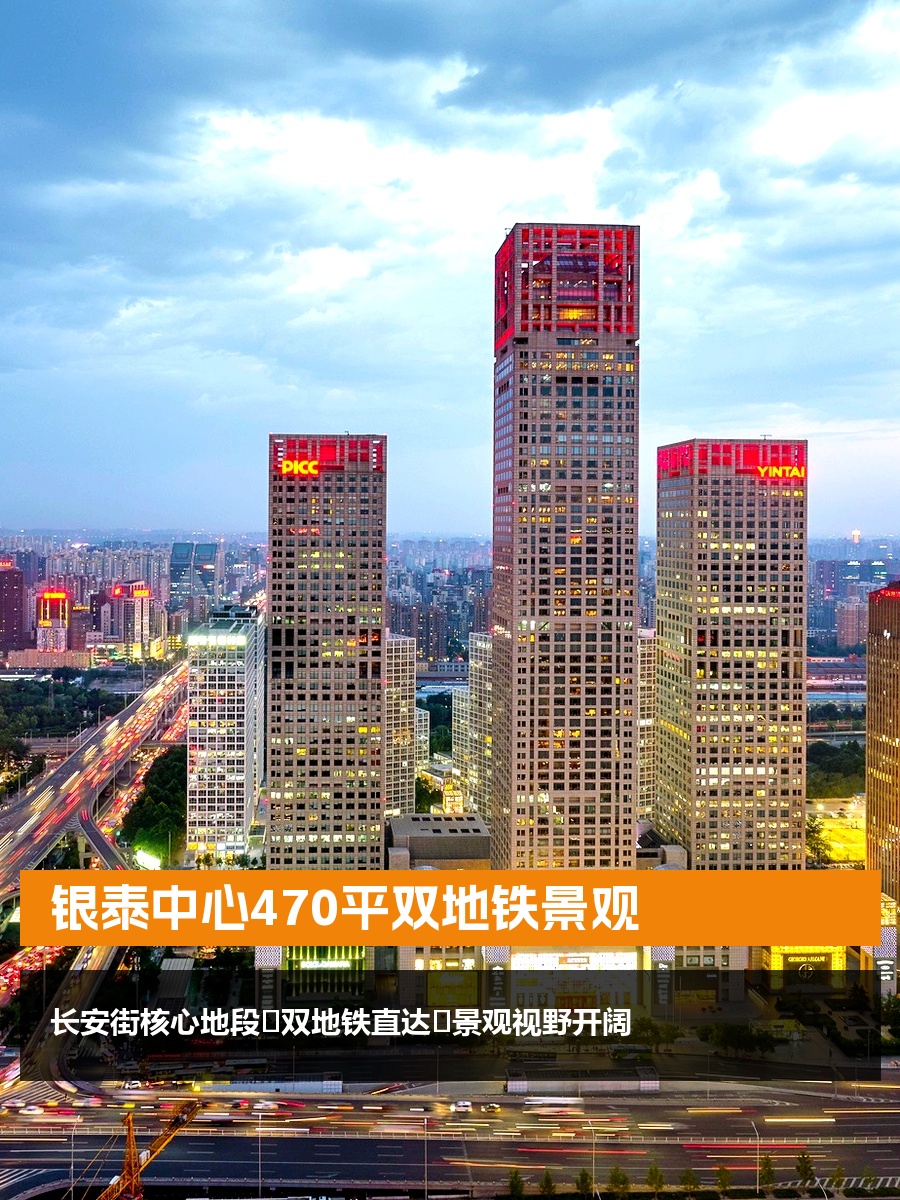 银泰中心470平双地铁景观