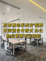 银泰中心26层办公空间东南向 - 缩略图 1