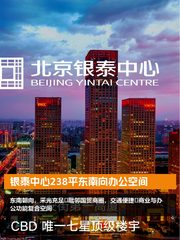 银泰中心办公室实景图 1