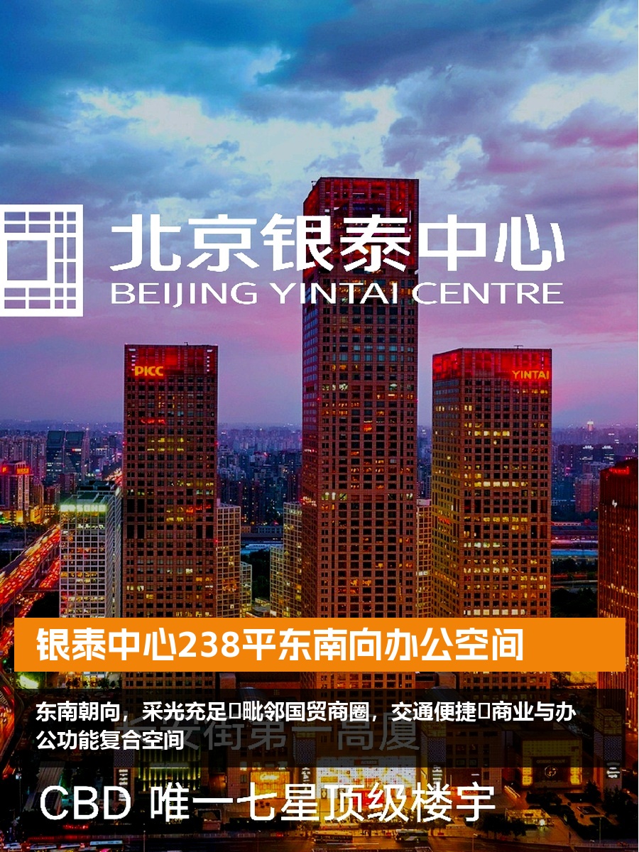 银泰中心238平东南向办公空间