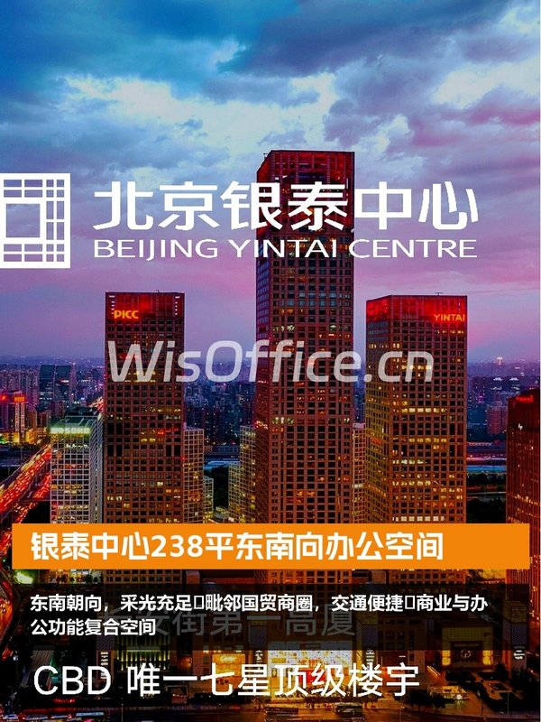 银泰中心238.11㎡实景图