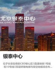 银泰中心办公室实景图 1