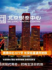 银泰中心办公室实景图 1