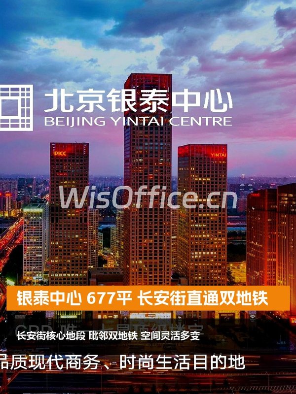 银泰中心677.1㎡实景图