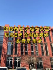 北工大软件园：独栋办公新体验 - 缩略图 1