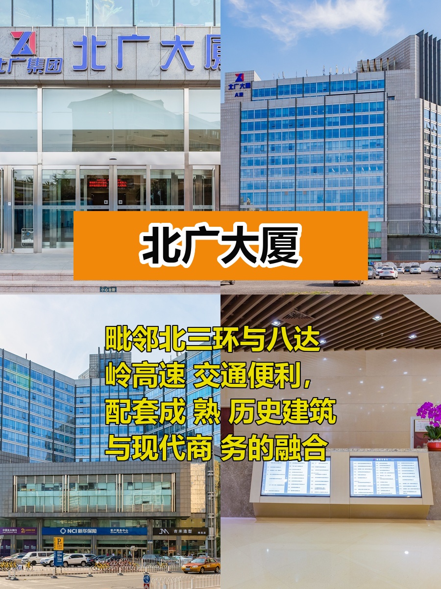 42000㎡整层可选，价格可谈，西城核心区位