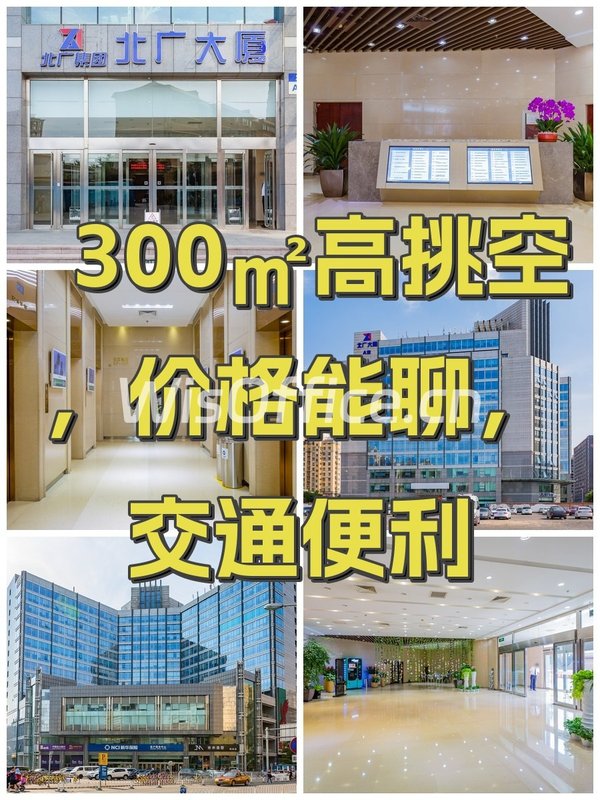 北广大厦42000–50400㎡实景图