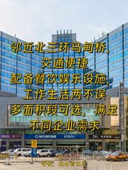 北广大厦办公室实景图 1