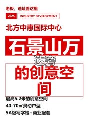 北方中惠国际中心办公室实景图 1