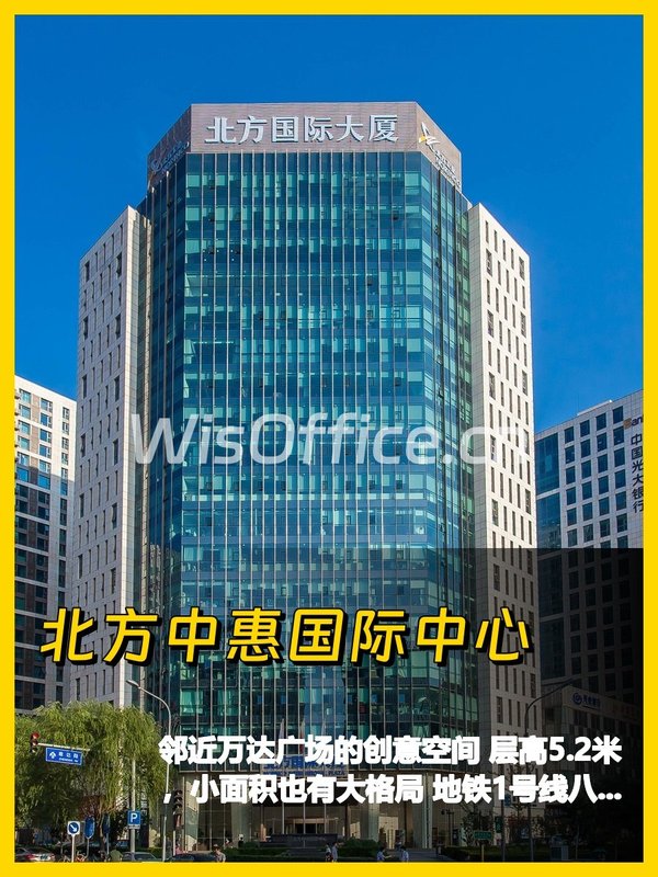 北方中惠国际中心50–1000㎡实景图