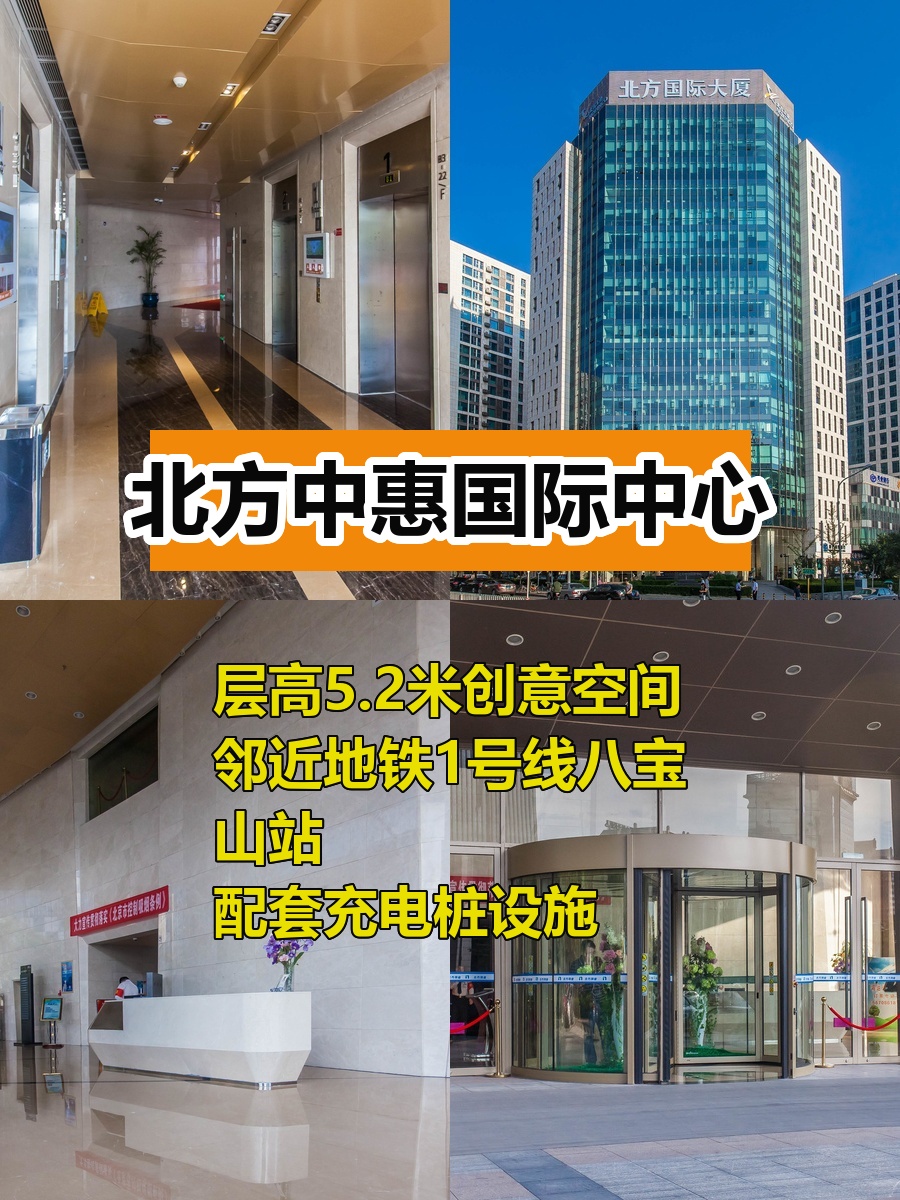 推荐北方中惠国际中心50-1000平创意空间