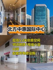 北方中惠国际中心办公室实景图 1