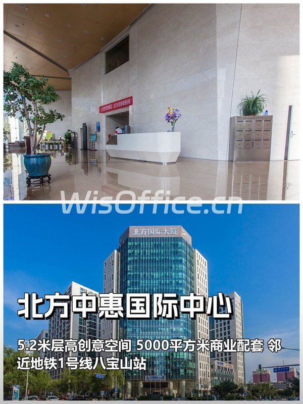 北方中惠国际中心50–1000㎡实景图