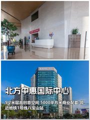 北方中惠国际中心办公室实景图 1
