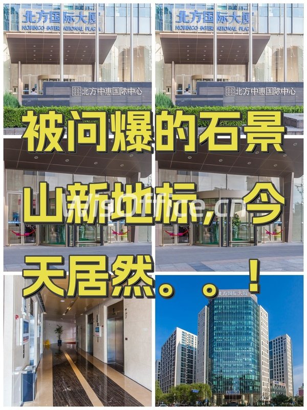 北方中惠国际中心50–1000㎡实景图