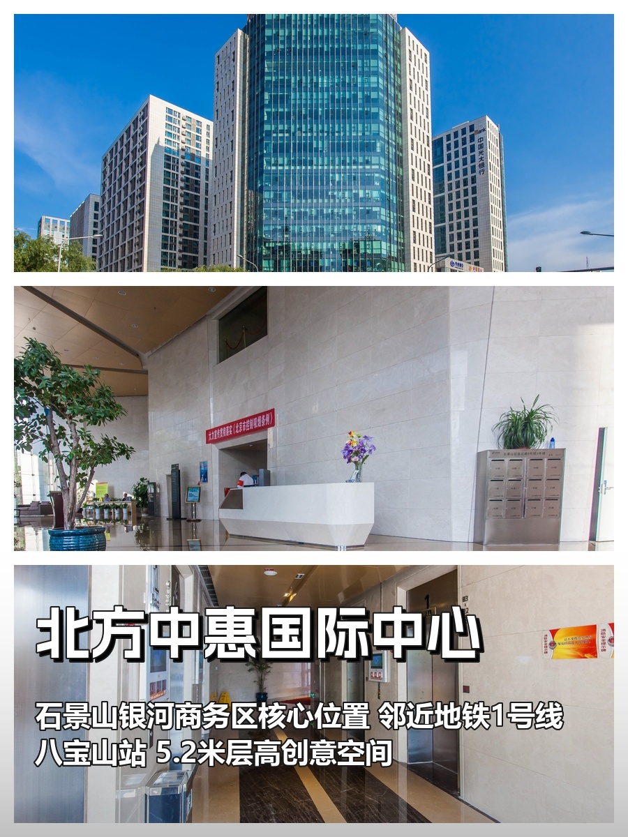 石景山静心之地，企业长青之选