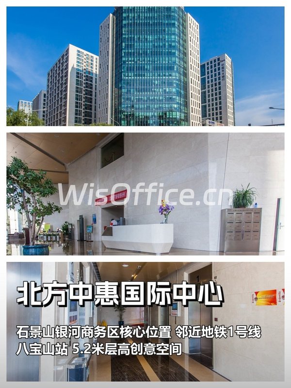北方中惠国际中心50–1000㎡实景图