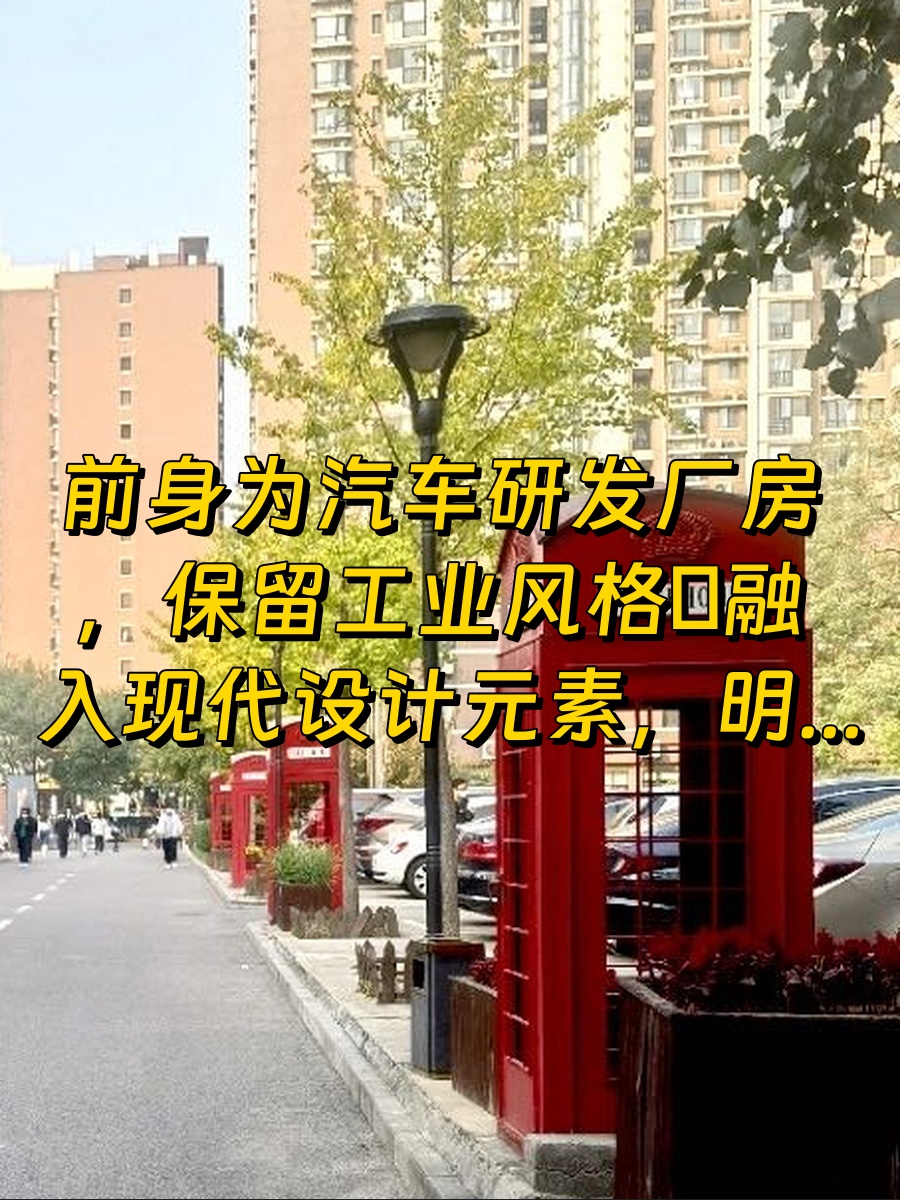 文创园区办公，员工满意又高效