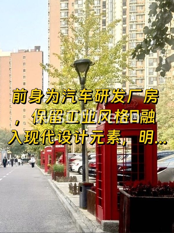 文创园区办公，员工满意又高效 - 首图