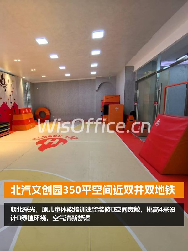 北汽文创园350平空间近双井双地铁 - 首图