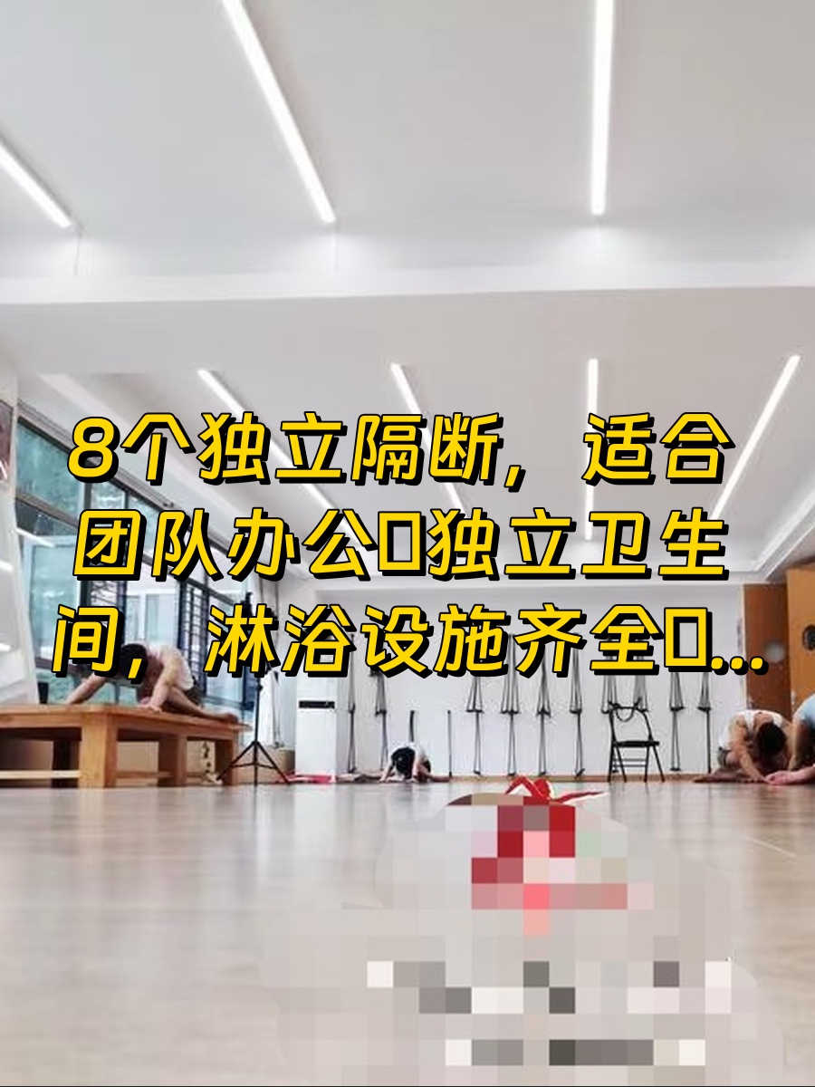 双井现房650平 8隔断 独卫淋浴