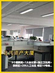 北汽资产大厦 7层独栋办公空间 - 缩略图 1