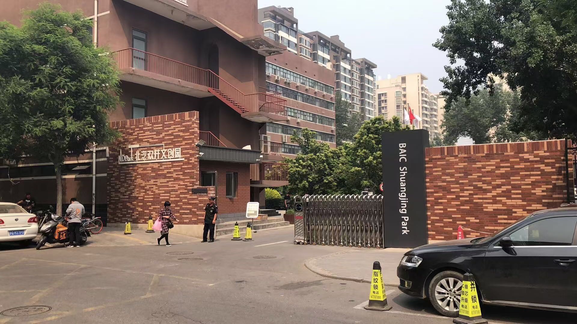 双井商圈，藏着北汽的传奇故事？