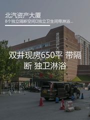 北汽资产大厦办公室实景图 1