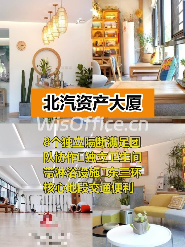 东三环百子湾 650平带卫浴独立空间 - 首图